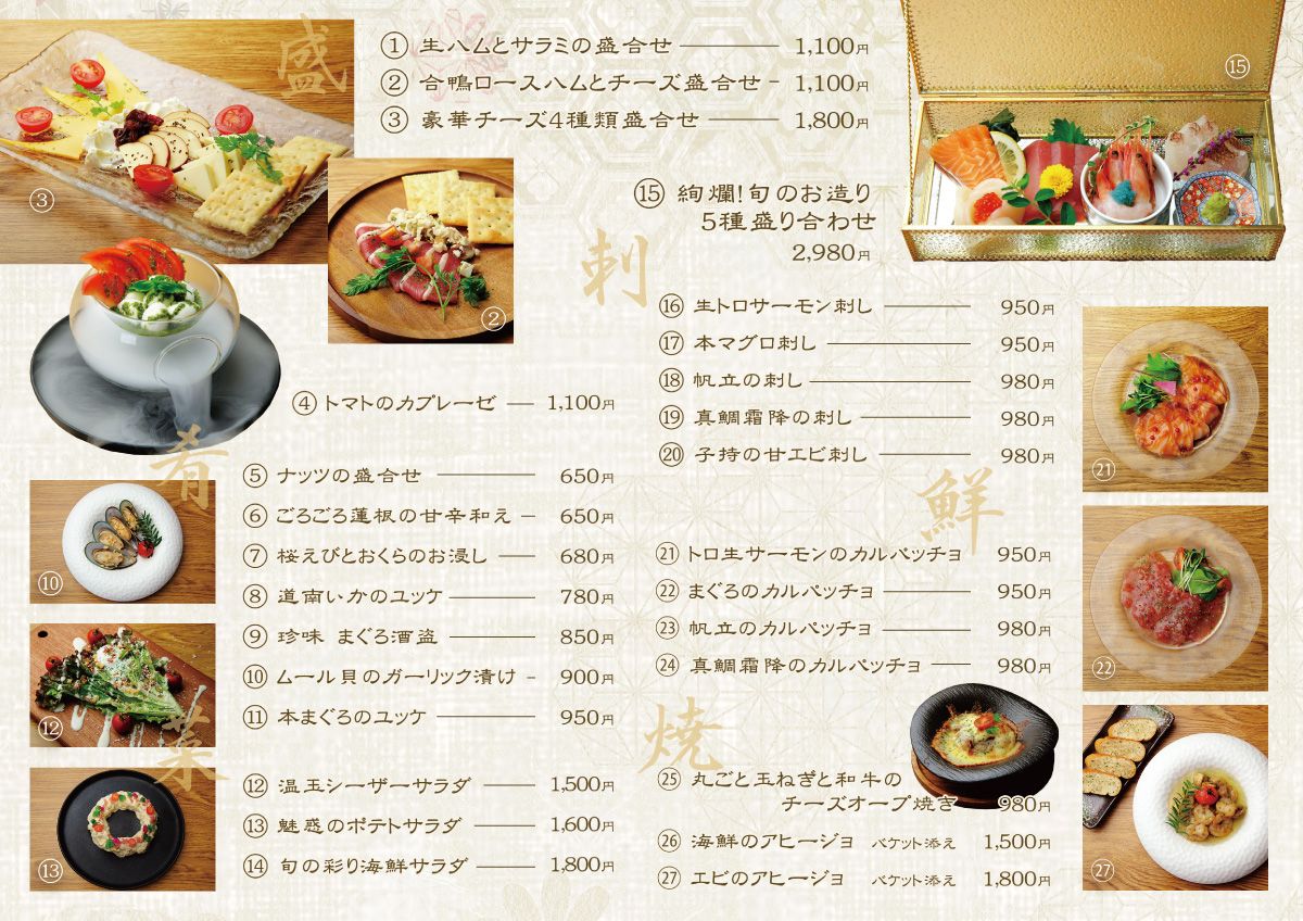 ディナーメニュー1。新橋駅近でSNSで話題沸騰の和牛と海鮮が自慢のお店。デート、記念日、女子会にお薦め